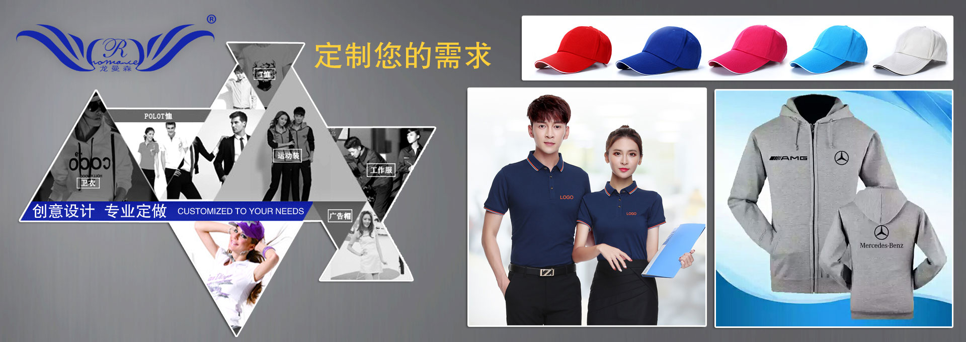 点击进入查看服装款式